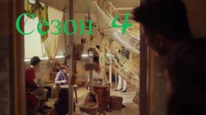 Сериал Три процента  Сезон 4 серия 7 / 3%