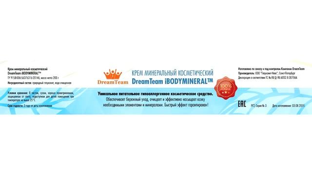 Новинки продукции DreamTeam (DREAMTERRA) - iVITAMINERAL (ВИТАМИНЕРАЛ) смотреть онлайн