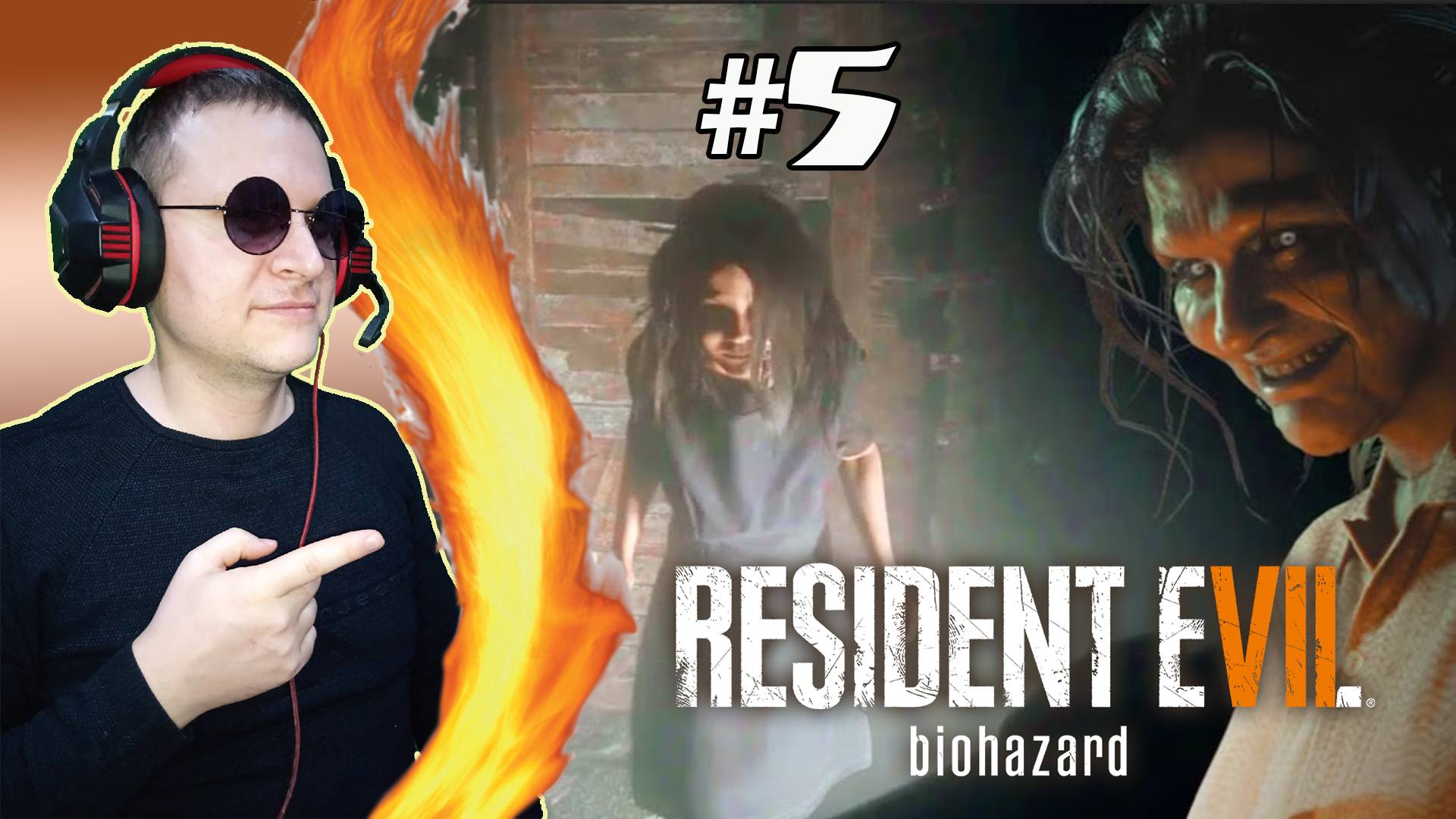 Старый дом. Повелительница мух! ► Resident Evil 7 #5