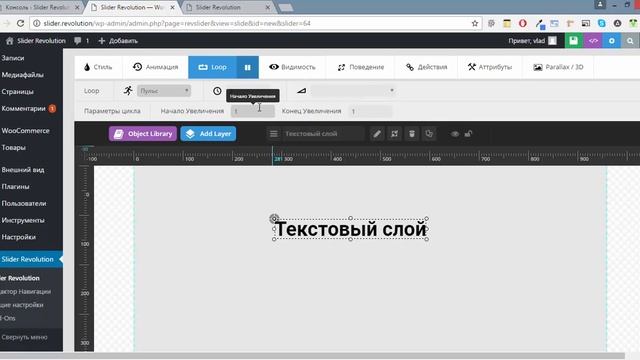 17 Обучающий курс по Slider Revolution Урок #17 Редактор Loop смотреть онлайн