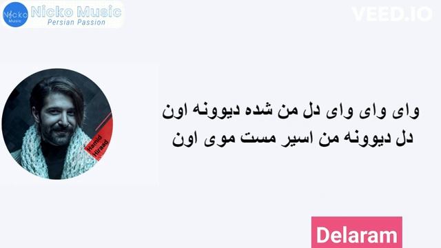 Hamid Hiraad - Delaaram with Lyrics (حمید هیراد - دلارام ) смотреть онлайн
