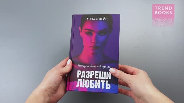 Разреши любить (лицо) смотреть онлайн