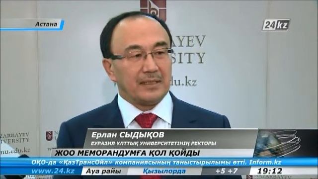 ЖОО меморандумға қол қойды смотреть онлайн