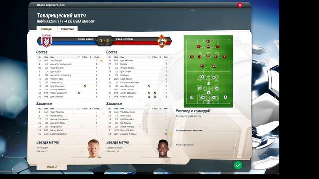 Прогноз на матч Рубин - ЦСКА. 21.10.2023 смотреть онлайн
