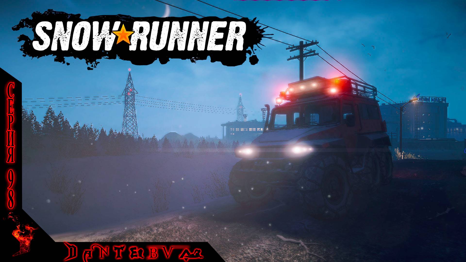 Snowrunner, АМУР |КООПЕРАТИВНЫЙ ЧИЛИНГ| #98