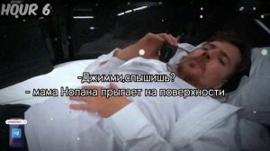 похоже мама Нолана прыгает на поверхности