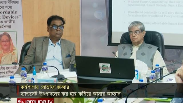 'চোরাকারবারীদের দাপটে মোবাইল হ্যান্ডসেট শিল্পে বিপর্যয়' | BTRC | Smart Bangladesh | Jamuna TV смотреть онлайн