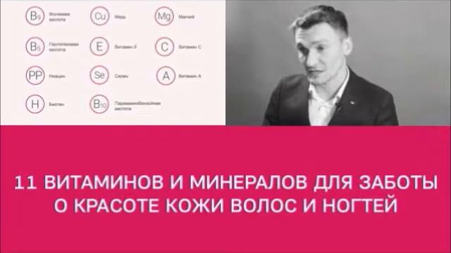 мультивитамины и минералы смотреть онлайн
