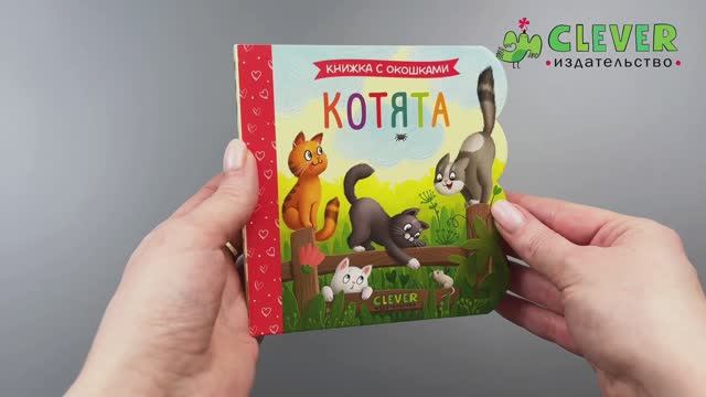 Котята смотреть онлайн