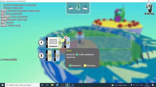 Kodu - урок 8 смотреть онлайн
