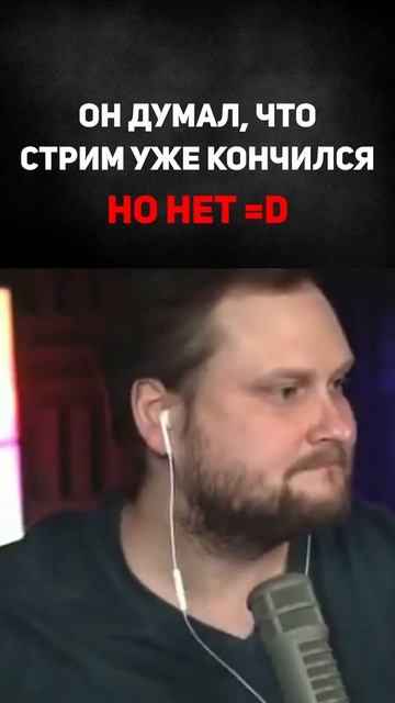 Куплинов не успел выключить стрим 😂 смотреть онлайн