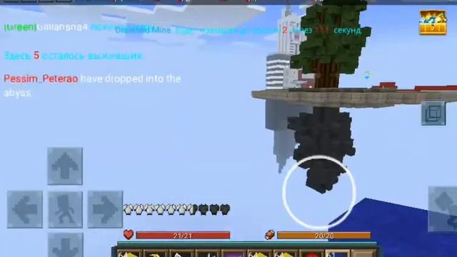 Blockman Go | Bed Wars | Flame Sword