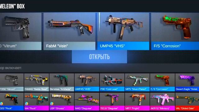 Открыл 20 Хамелеон боксов в Стандофф 2 | Standoff 2 смотреть онлайн