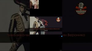 Света Лена Вика А Вероника чика чика чика чика