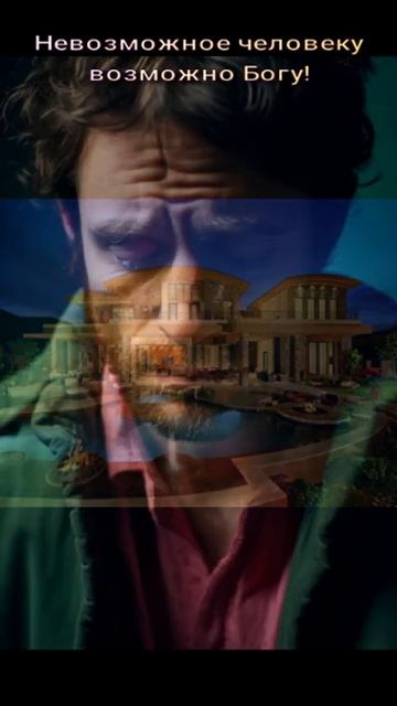 207. Невозможное человеку - возможно Богу! #shorts #схиархимандрит #Иоанникий #СТСЛ #Чихачево смотреть онлайн