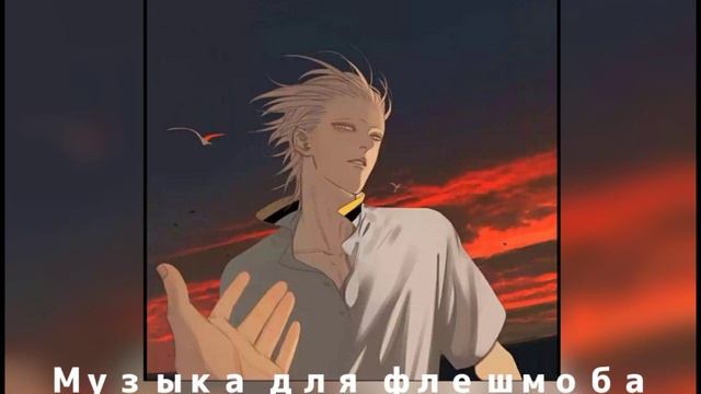 Музыка для флешмоба[🤭] смотреть онлайн