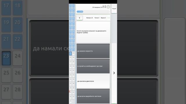 РЕШАВАНЕ НА ЛИСТОВКИ смотреть онлайн