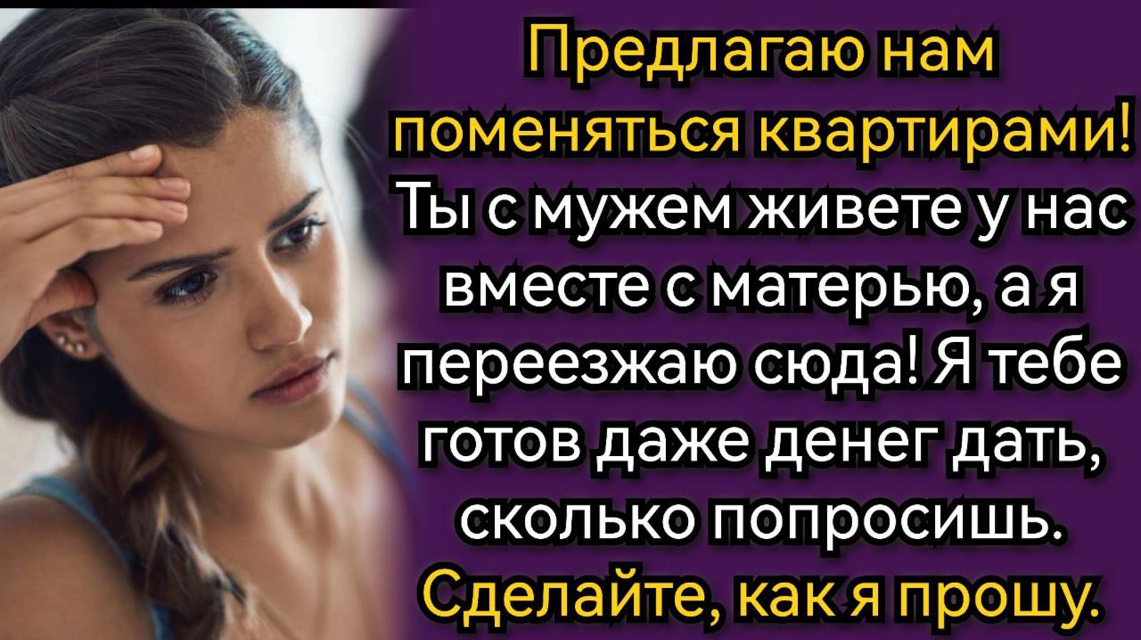 Истории из жизни. Дочка, мы ведь твоему братику всё отдадим, правда? Аудио рассказы смотреть онлайн