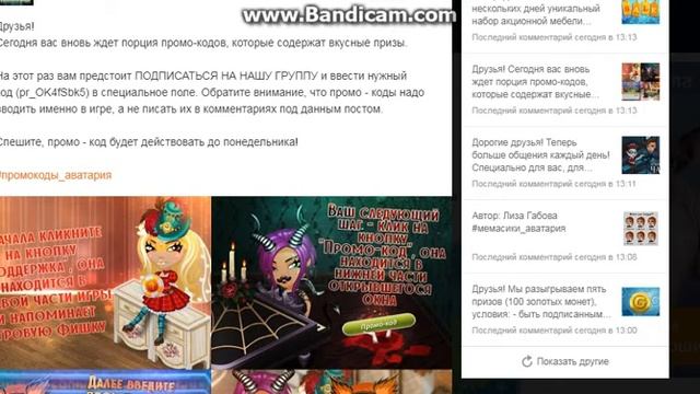 ПРОМОКОД НА 10 ЗОЛОТЫХ МОНЕТ/ОДНОКЛАССНИКИ смотреть онлайн