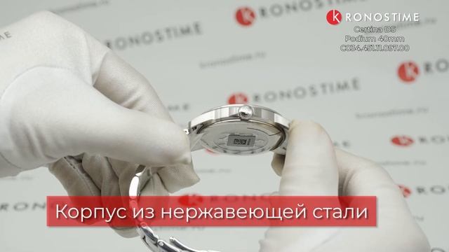 Certina DS Podium 40mm C034.451.11.097.00 (C0344511109700) обзор часов - KronosTime.RU смотреть онлайн