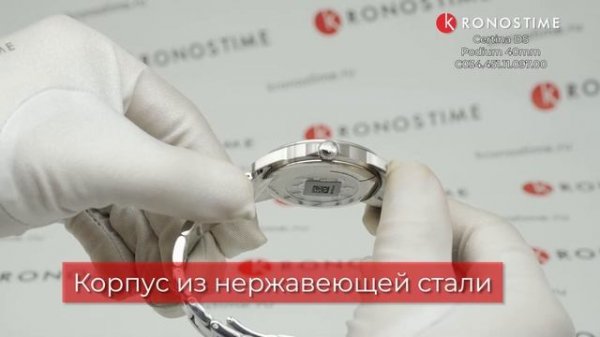 Certina DS Podium 40mm C034.451.11.097.00 (C0344511109700) обзор часов - KronosTime.RU