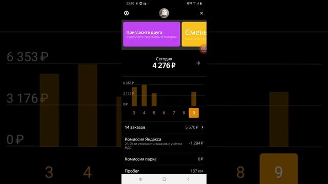 Смена яндекс такси эконом 09.09.19 смотреть онлайн