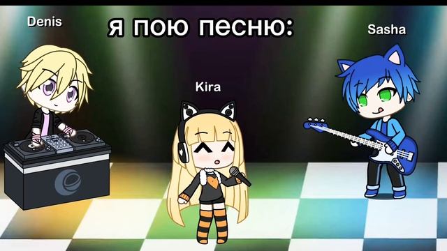 {перевод песни} моя команда: Denis,Kira,Sasha,Maks,Danya,Diana. смотреть онлайн