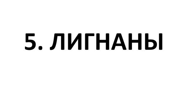 Вся полезная информация о семи ЛЬНА. смотреть онлайн