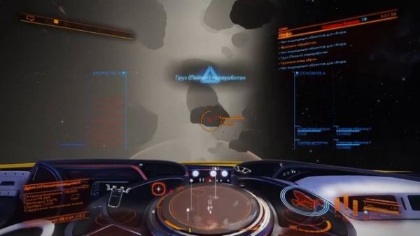 Elite Dangerous | Шахтерство