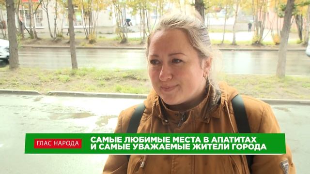 Глас народа 10.09.2021 смотреть онлайн