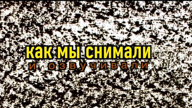 Жыли были страхи | Лазурный | МультСтудия АВ 89080252490 HD 1080p смотреть онлайн