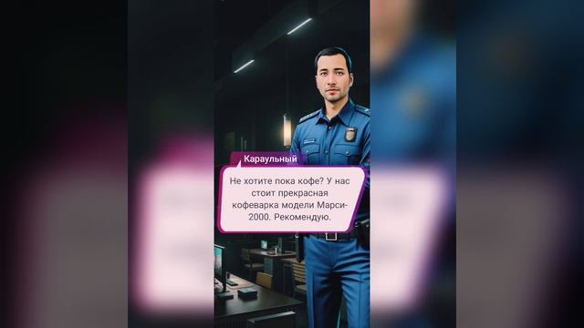 9 серия: Моль смотреть онлайн