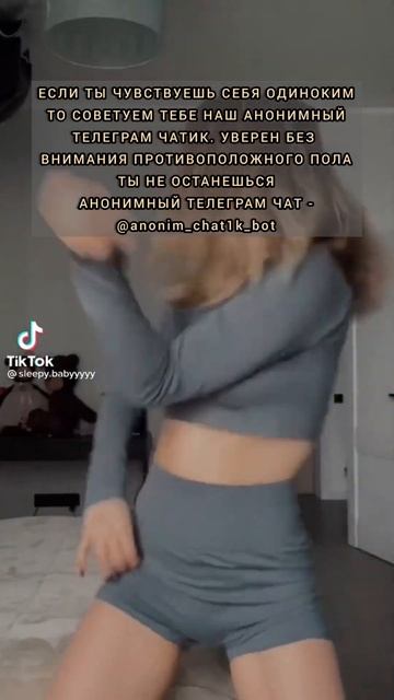 Переходи в анонимный 18+ телеграм чат - @anonim_chat1k_bot смотреть онлайн