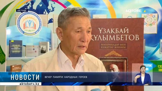 Вечер памяти народных героев смотреть онлайн