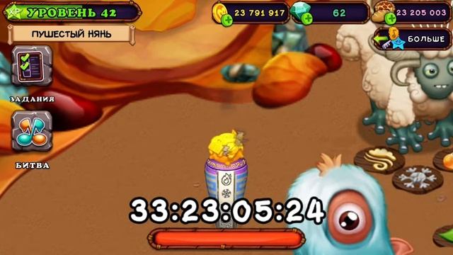 ИНВЕНТАРЬ КРИЧАШЛЕМА В МСМ!#моипоющиемонстры #mysingingmonsters #msm смотреть онлайн
