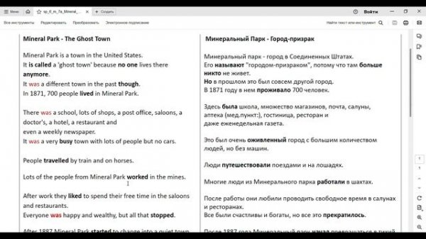 Spotlight 6. Mineral Park.