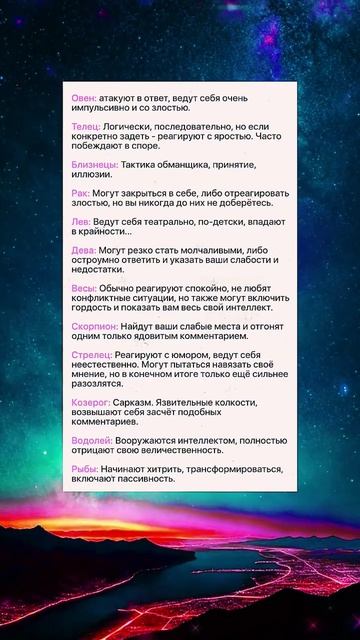 Ваш механизм защиты #гороскоп смотреть онлайн