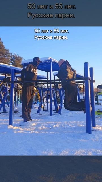 Отжимания на брусьях со старичками площадки!