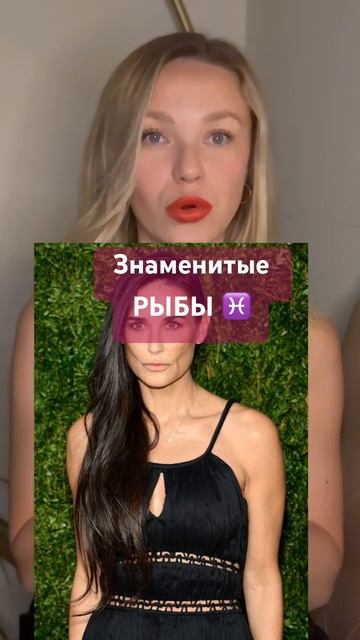 АСЦЕНДЕНТНЫЕ РЫБЫ ♓️ Твой образ по знаку Асцендента смотри в полном видео на канале 👇🏻 смотреть онлайн