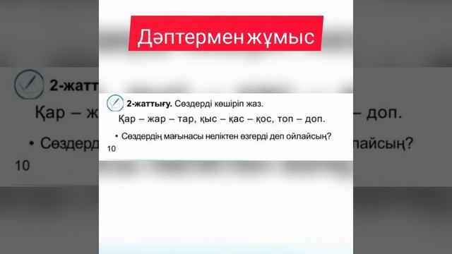 Ана тілі 4-сабақ Дыбыстар мен әріптер смотреть онлайн