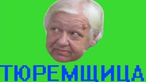 Тюремщица звонит [ТехноПранк]