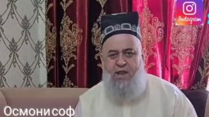 Хочи мирзо баъди мохи шарифи рамазон 6 руз руза гирифтан