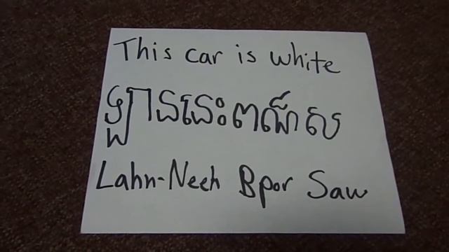 Khmer Lesson 25 - What color is this car? смотреть онлайн