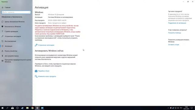 как восстановить активацию Windows 10 смотреть онлайн