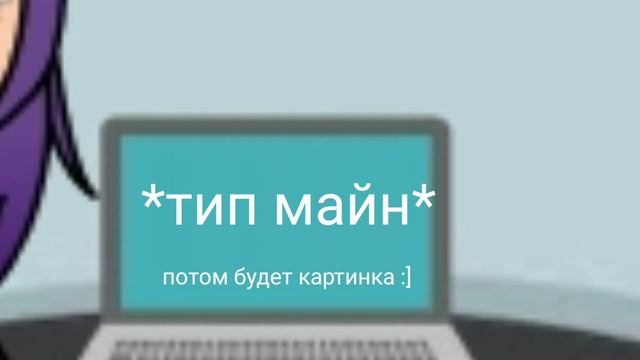 Прикол свинка Пеппа гача лайф[OLD]