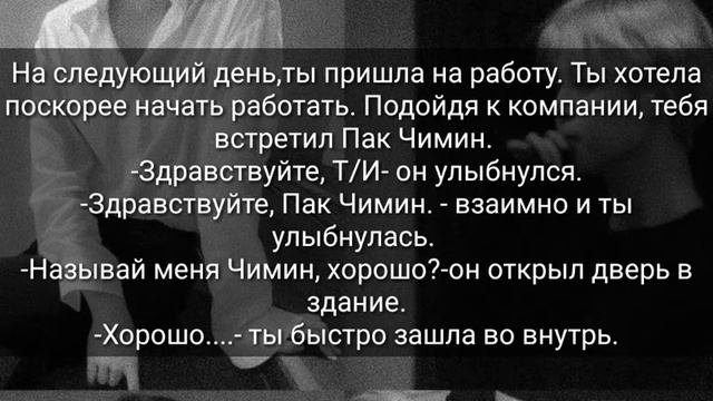 /Божественный ТИРАН/ Чимин и Т/И смотреть онлайн
