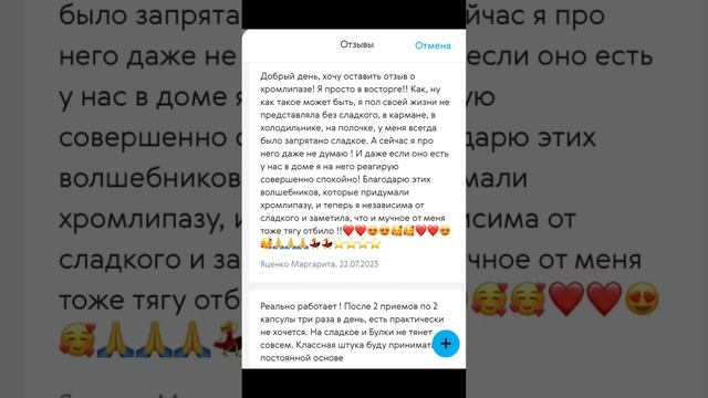 ХРОМ ДЛЯ КОНТРОЛЯ АППЕТИТА смотреть онлайн