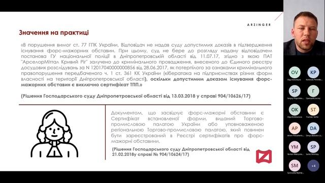 👨⚖️Чи звільняє кібератака від зобов'язань? смотреть онлайн