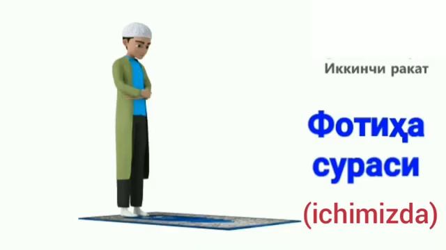 Bomdod Namozi Erkaklar Uchun Бомдод намози Эркаклар учун