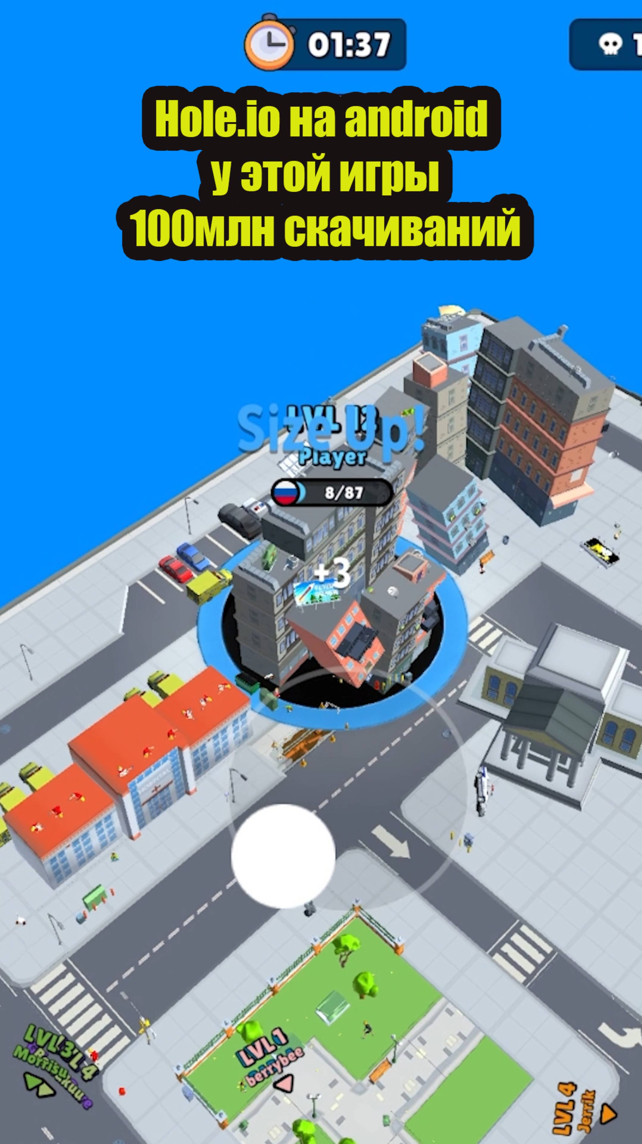 Hole.io на android #shorts у этой игры 100млн скачиваний смотреть онлайн